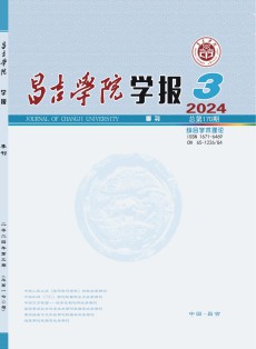 昌吉师专学报